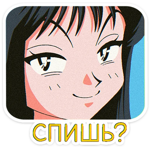 😏 Стикер «Садако» для Telegram