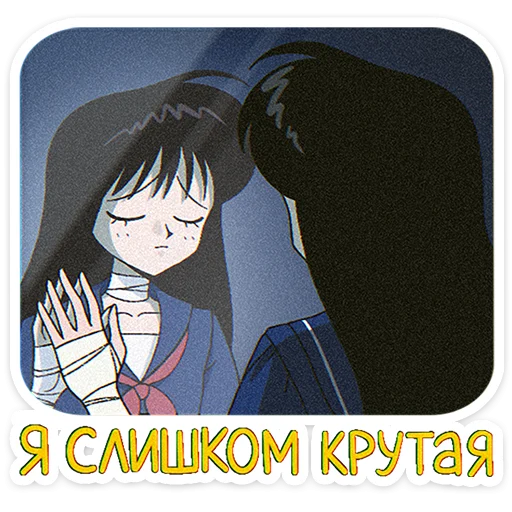 😔 Стикер «Садако» для Telegram
