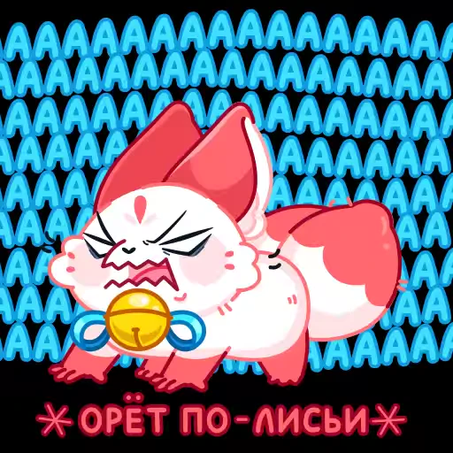 😎 Стикер «Саран» для Telegram