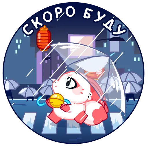 🤩 Стикер «Саран» для Telegram