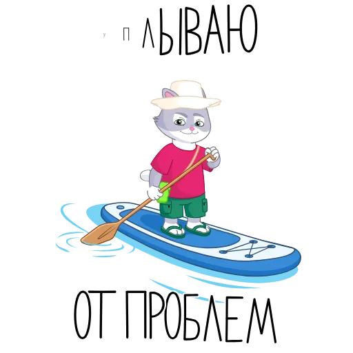 🛶 Эмодзи «СберКот и Ко на вайбе» для Telegram