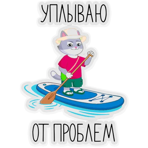 🛶 Эмодзи «СберКот и Ко на вайбе» для Telegram