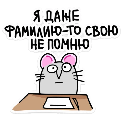 😐 Стикер «Крысюк к доске» для Telegram