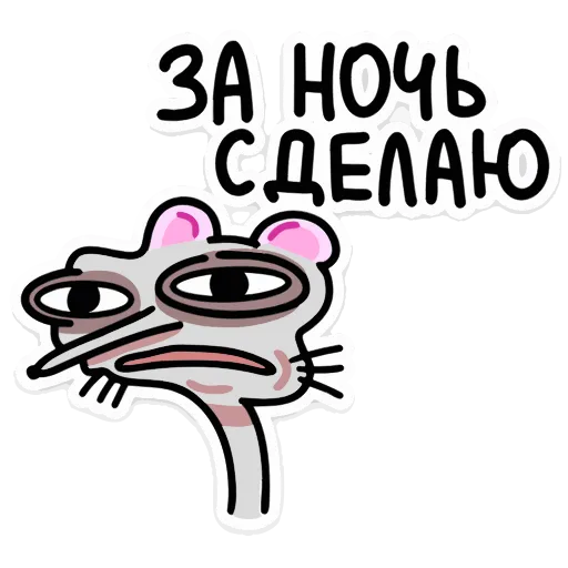 🫩 Стикер «Крысюк к доске» для Telegram