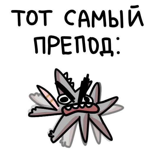 🤬 Стикер «Крысюк к доске» для Telegram