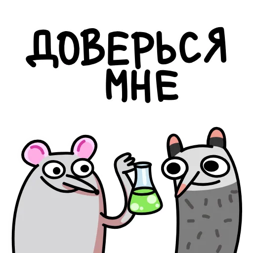 ⚗️ Стикер «Крысюк к доске» для Telegram
