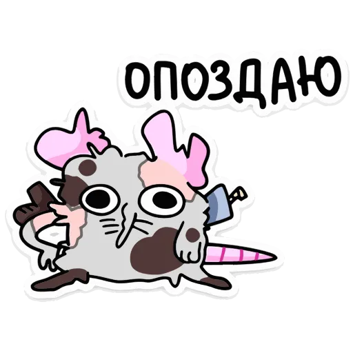 🤪 Стикер «Крысюк к доске» для Telegram