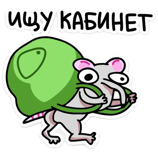 🎒 Эмодзи «Крысюк, к доске!» для Telegram