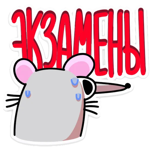 😰 Эмодзи «Крысюк, к доске!» для Telegram