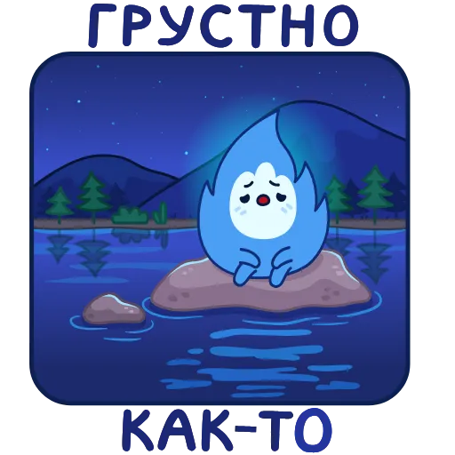 😔 Эмодзи «Искорка» для Telegram