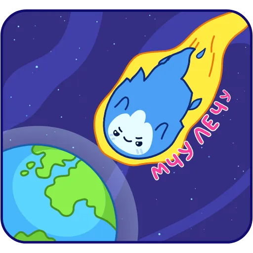 ☄️ Эмодзи «Искорка» для Telegram
