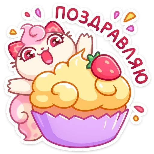 🥳 Стикер «Клубничка Душечка» для Telegram