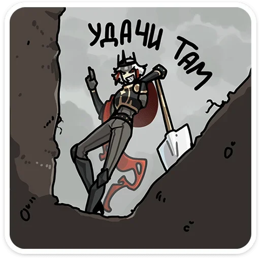 🪦 Стикер «Ульфгер» для Telegram