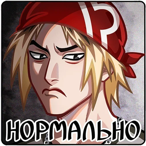 🫤 Стикер «Вэйс Без Текста» для Telegram