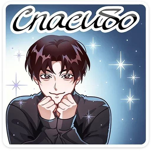 🙏 Стикер «Вирель» для Telegram