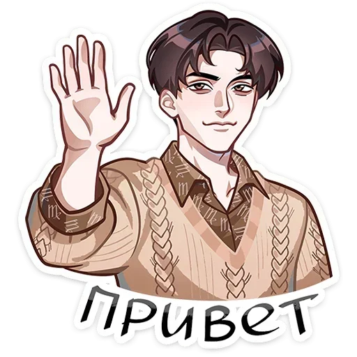 🙋 Стикер «Вирель» для Telegram