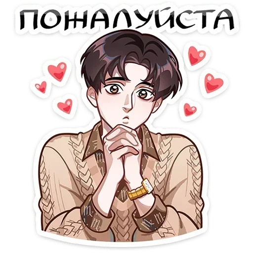 🙏 Стикер «Вирель» для Telegram
