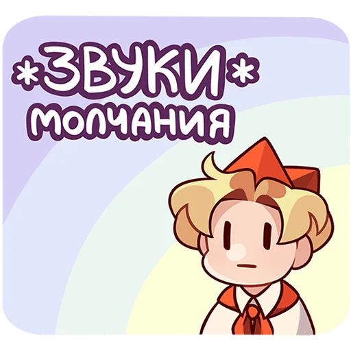 🤐 Стикер «Владик 2» для Telegram