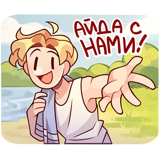 👋 Стикер «Владик 2» для Telegram