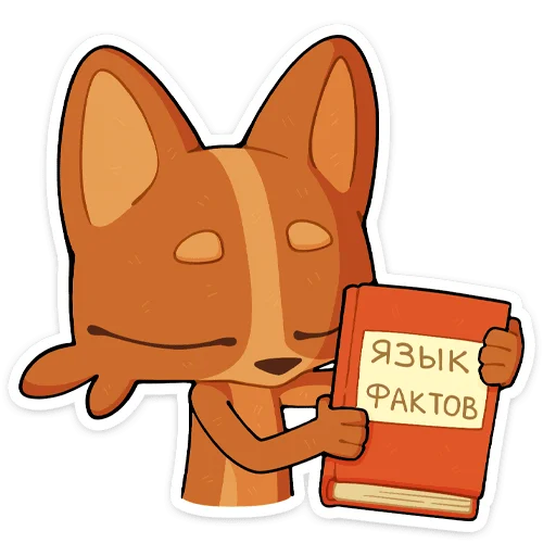 🌟 Стикер «Праздничный Яков» для Telegram