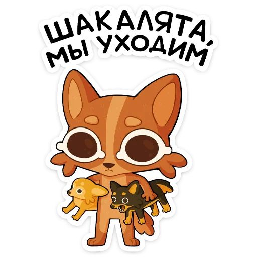 🌟 Стикер «Праздничный Яков» для Telegram