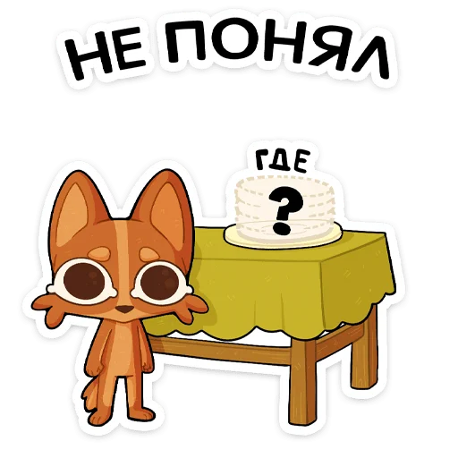 🌟 Стикер «Праздничный Яков» для Telegram