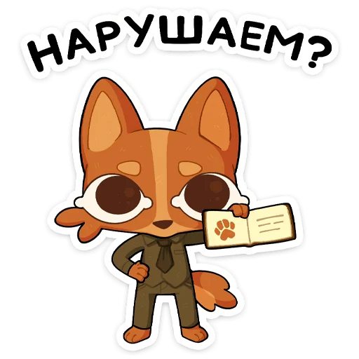 🌟 Стикер «Праздничный Яков» для Telegram