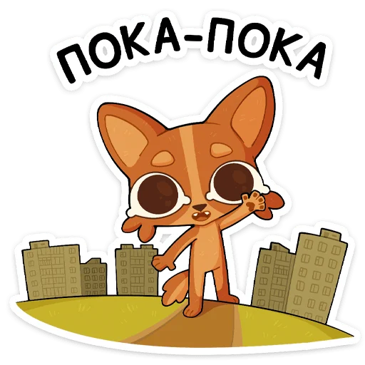 🌟 Стикер «Праздничный Яков» для Telegram