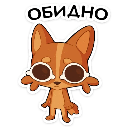 🌟 Стикер «Праздничный Яков» для Telegram