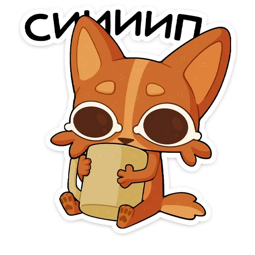 🌟 Стикер «Праздничный Яков» для Telegram