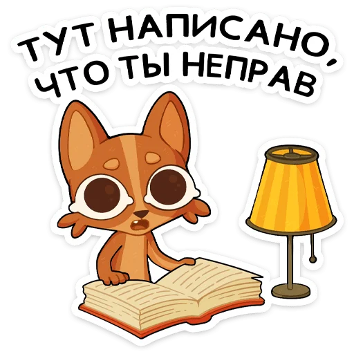 🌟 Стикер «Праздничный Яков» для Telegram