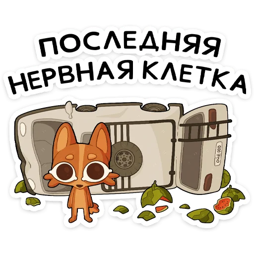 🌟 Стикер «Праздничный Яков» для Telegram