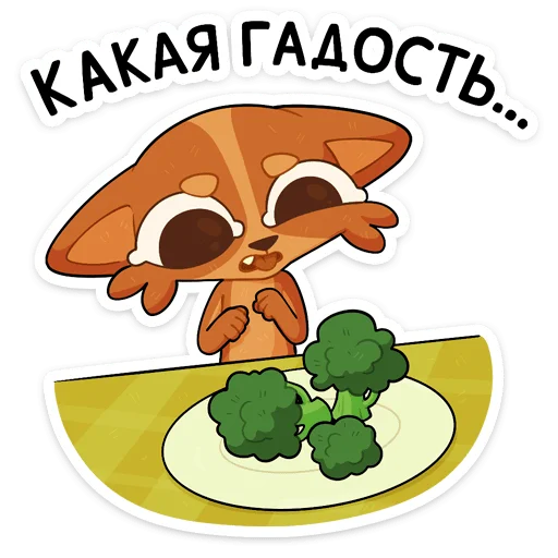 🌟 Стикер «Праздничный Яков» для Telegram