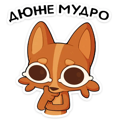 🌟 Стикер «Праздничный Яков» для Telegram