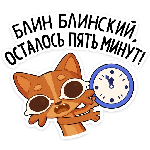 🌟 Стикер «Праздничный Яков» для Telegram