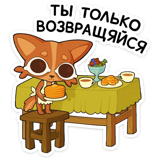 🌟 Стикер «Праздничный Яков» для Telegram