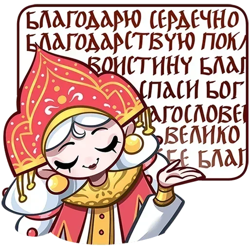 🙏 Стикер «Яснослава Без Текста» для Telegram