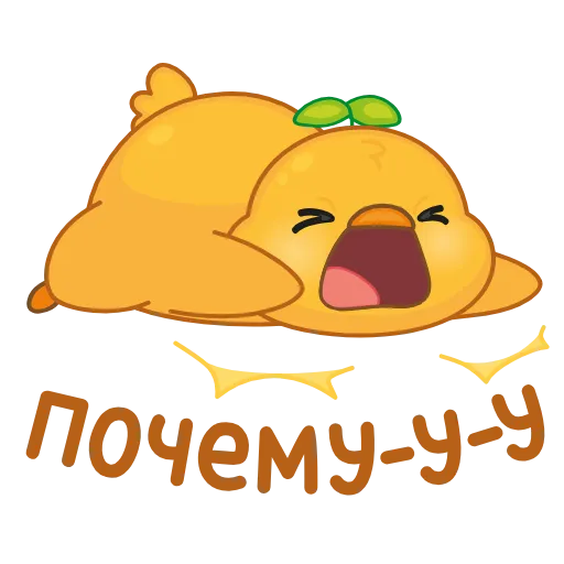 😩 Стикер «Желточек» для Telegram