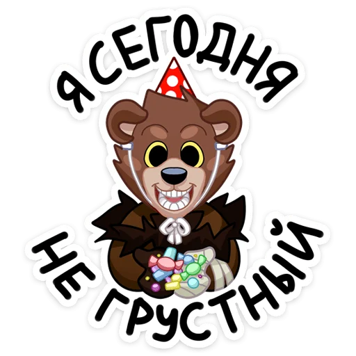 ☺️ Стикер «Медвежутка» для Telegram