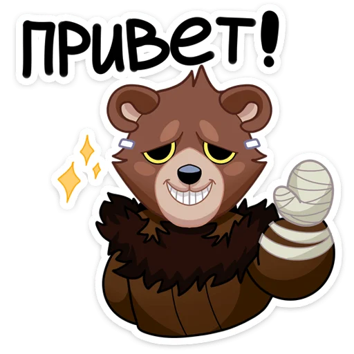 Стикерпак Медвежутка для Telegram — скачать