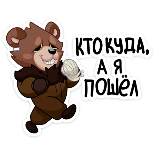 👋 Стикер «Медвежутка» для Telegram