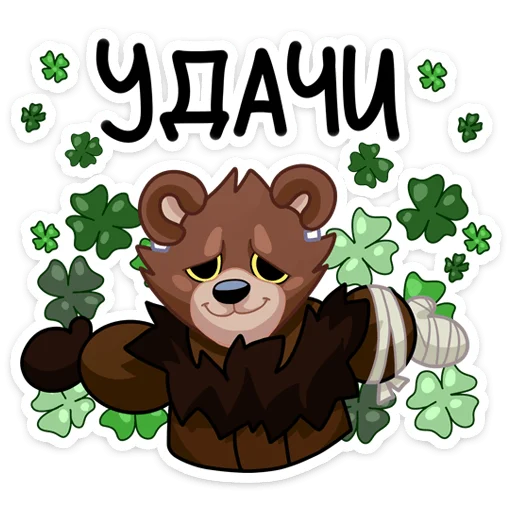 ☘️ Стикер «Медвежутка» для Telegram