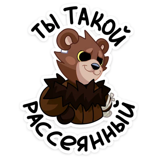 😒 Стикер «Медвежутка» для Telegram