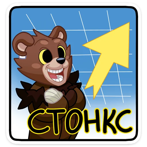 📈 Стикер «Медвежутка» для Telegram