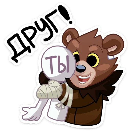 🤗 Стикер «Медвежутка» для Telegram