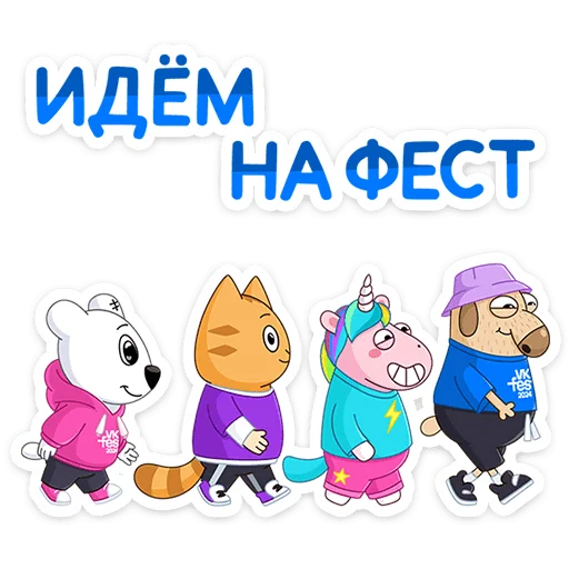 ⭐ Стикер «VK Fest 2024 -» для Telegram