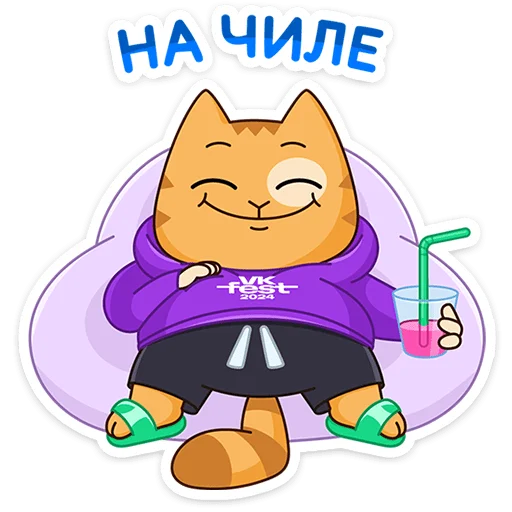 ⭐ Стикер «VK Fest 2024 -» для Telegram