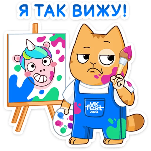 ⭐ Стикер «VK Fest 2024 -» для Telegram