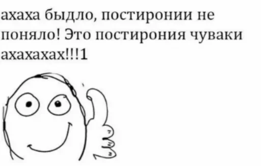 ⛏ Стикер «Постирония» для Telegram