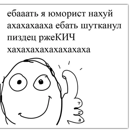 🤣 Стикер «Постирония» для Telegram